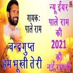 new year pale ram ki 2021 ki nayi ragni