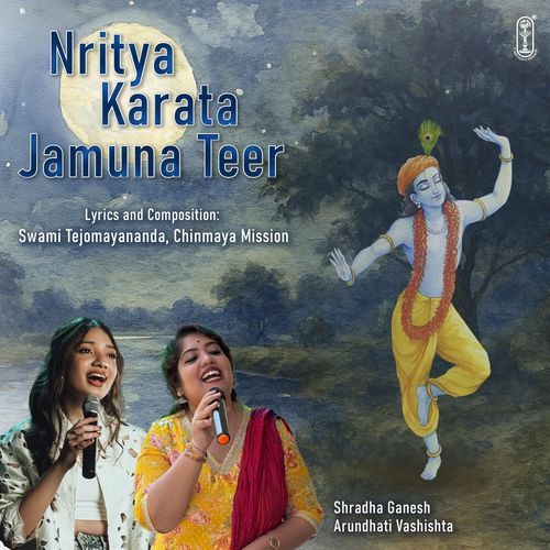 Nritya Karata Jamuna Teer (feat. Swami Tejomayananda)