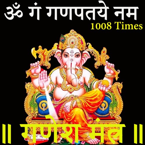 Om Gan Ganpataye Namah 1008 Times