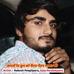 कब्जों रेड बुल को फैरय मैडम मास्टर की