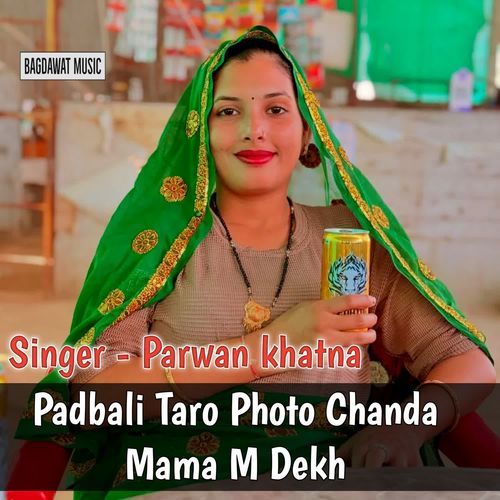 Padbali Taro Photo Chanda Mama M Dekh