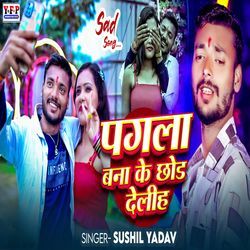 Pagla bana ke chod deliha