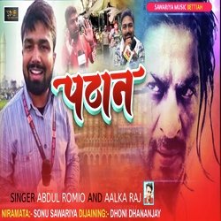 pathan (Bhojpuri)-QAQfRRd5BUY