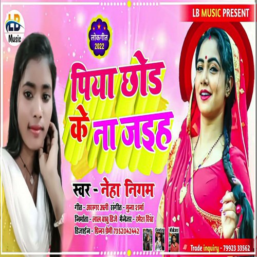Piya Chhod Ke Na Jaih (Bhojpuri)