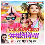 Piya Ke Fasawalas Bhagatiniya