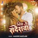 Piya Ke Sandeshwa