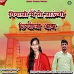 Piyaji Me To Jaugi Thincholi Dham