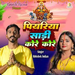 Piyariya Saari Kore Kore