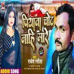 Piyawa Chot Nahi Mare