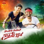 Polamaru Polamulo Natuvese Bava