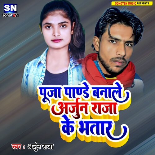 Pooja Pandey Banale Arjun Raja Ke Bhatar (Bhojpuri)