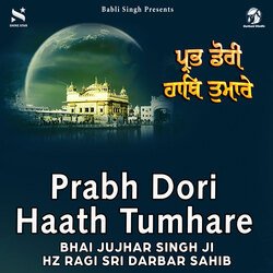 Prabh Dori Haath Tumhare-OgAzaQQHT1I