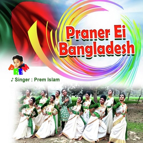 Praner Ei Bangladesh