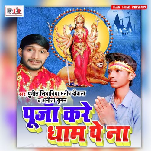 Murti Rakha Jaihe