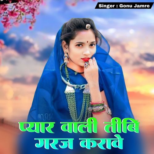 Pyaar Wali Tibi Garaj Karave