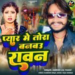 Pyar Me Tora Banbau Ravan