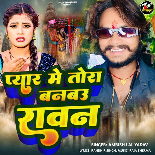 Pyar Me Tora Banbau Ravan