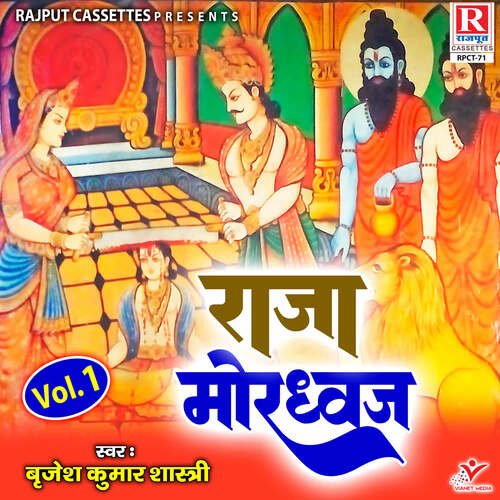 Raja Mordhwaj Vol 1