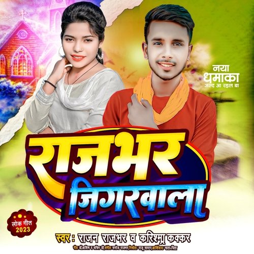 Rajbhar Jigarwala