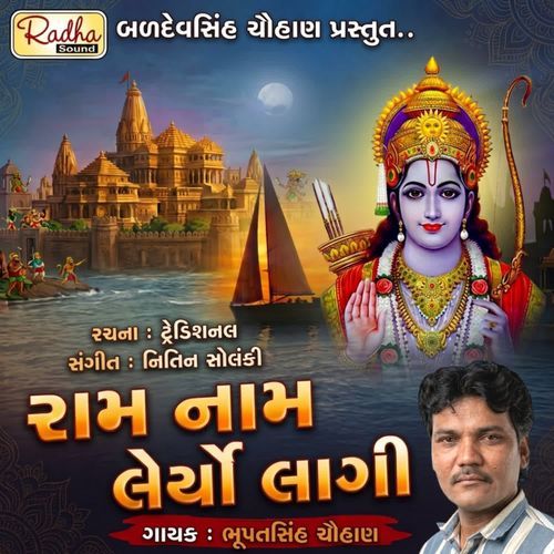 Ram Nam Leryo Lagi