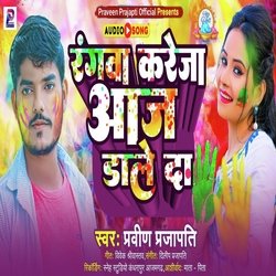 Rangwa Kareja Aaj Dale Da