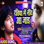 Ratiya Me Need Aa Jai