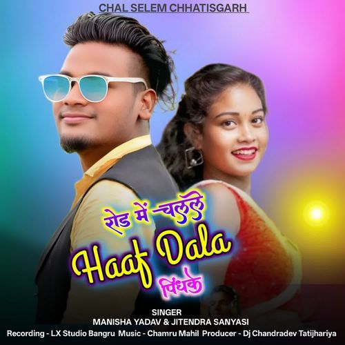 Road Me Chalale Haaf Dala Pindhke