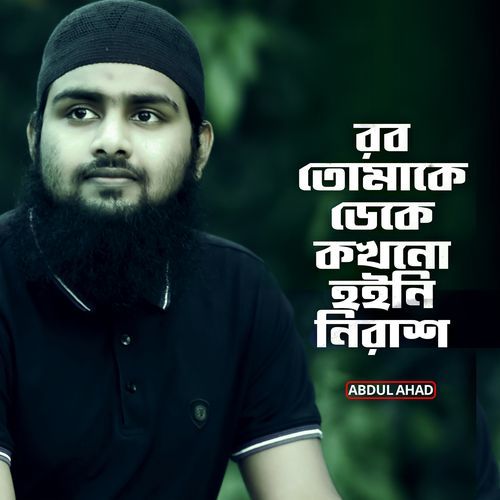 Rob Tomake Deke Kokhono Hoini Nirash