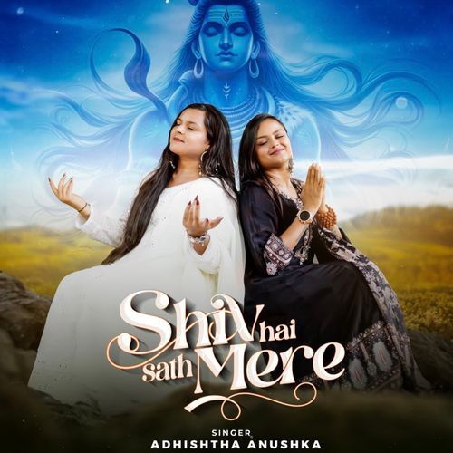 SHIV HAI SATH MERE