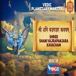 SHREE SHANI VAJRAPANJARA KAVACHAM