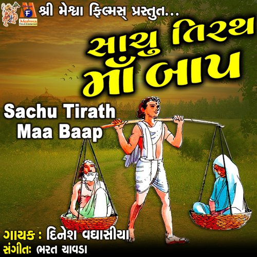 Sachu Tirath Maa Baap