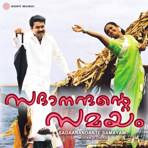 Tharivalakkayyalenne-okv tunes