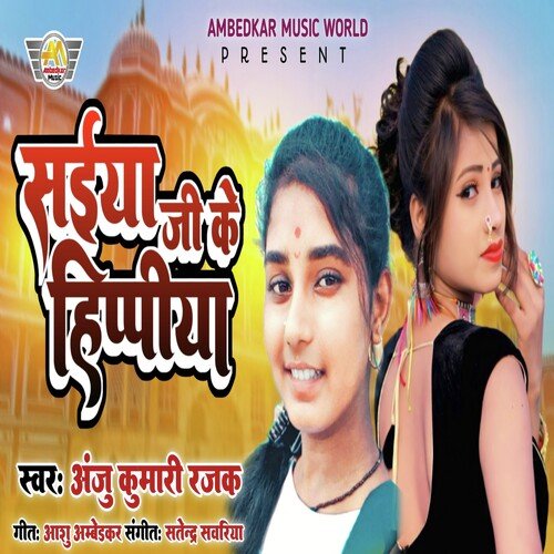 Saiya Ji Ke Hippiya (Bhojpuri)