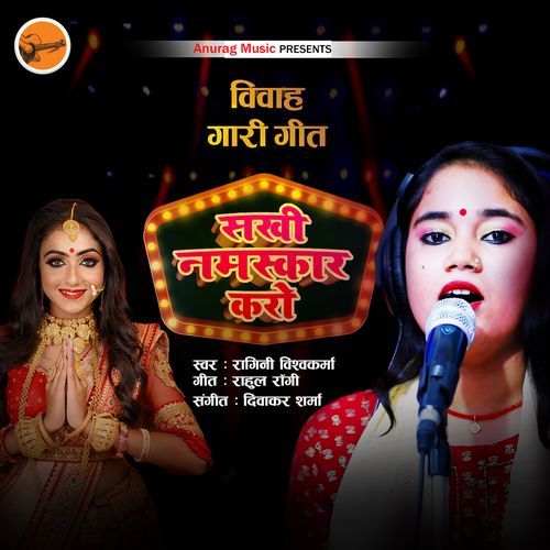 Sakhi Namaskar Karo
