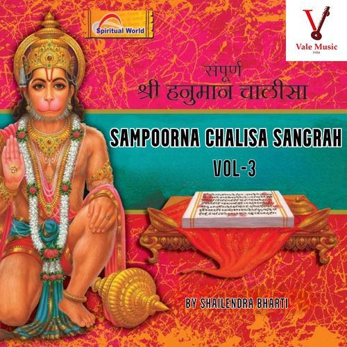 Sampoorna Chalisa Sangrah Vol. 3