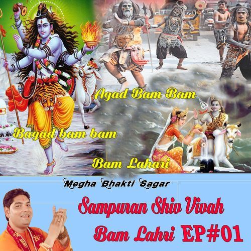 Sampuran Shiv Vivah Bam Lahari Ep#01