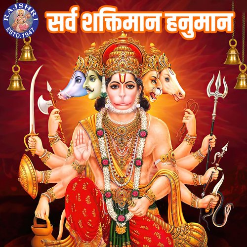 Hanuman Chalisa