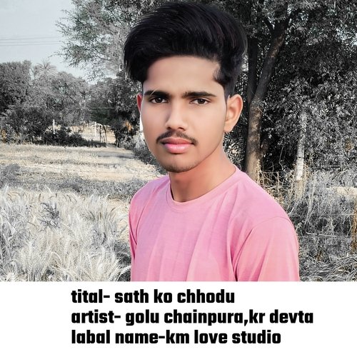 Sath ko chhodu (Rajsthani)