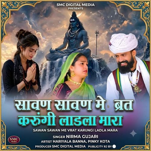 Sawan Sawan Me Vrat Karungi Ladla Mara