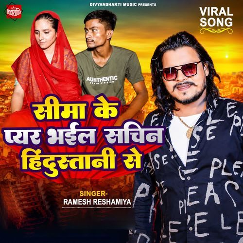 Seema Ke Pyar Bhail Sachin Hindustani Se