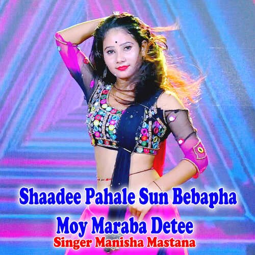 Shaadee Pahale Sun Bebapha Moy Maraba Detee