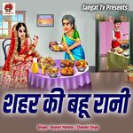 Sheher Ki Bahu Rani