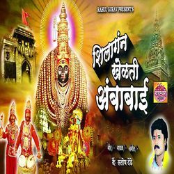 Shilagan Khelati Ambabai