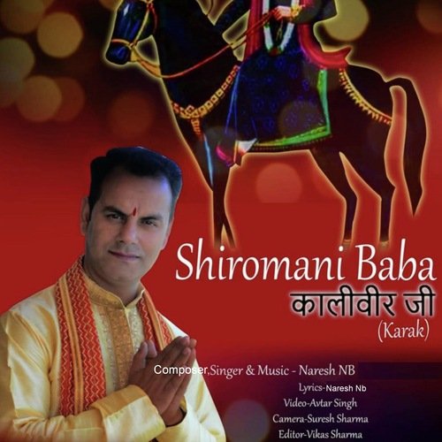 Shiromani Baba Kaliveer Ji