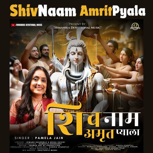 Shiv Naam Amrit Pyala