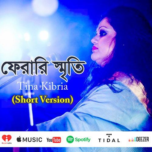 ফেরারি স্মৃতি (Short Version)