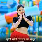 Shrdi Shrdi Jyan Ke Saaj