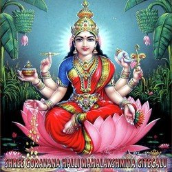 Shree Goravana Halli Mahalakshmiya Gitegalu