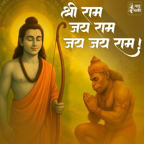 Shree Ram Jai Ram Jai Jai Ram (1 Hour)