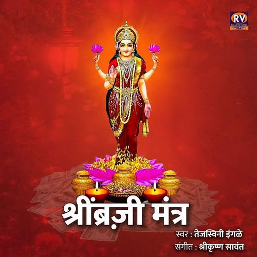 Shreem Brzee Mantra